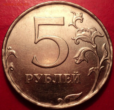 1рММД 2016 и 5рММД 2011г гладкий гурт - DSC01674.JPG