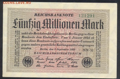 Германия 50 млн. марок 1923 г.  18.11.17 г. 22 -00 МСК. - 50 млн.  м. 1923