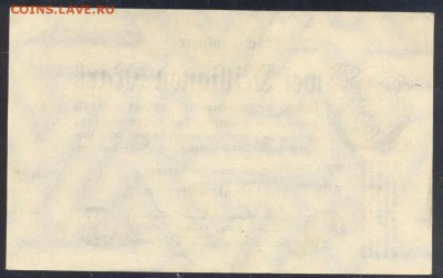 Германия 2 млн. марок 1923 г.  18.11.17 г. 22 -00 МСК. - 2  млн. м. 1923