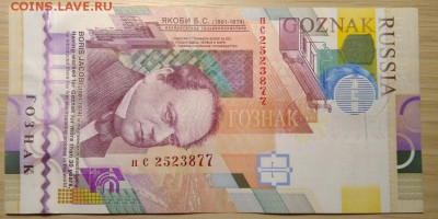 4 презентационных банкноты Гознака. Пресс. 19-11 21:00 - 2017-11-08 19-28-40_новый размер.JPG