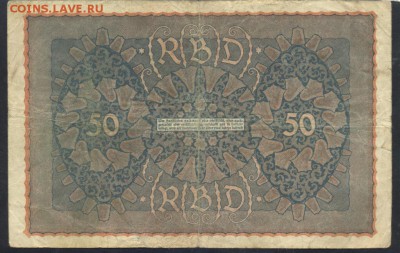 Германия 50 марок 1919 г.  18.11.17 г. 22 -00 МСК. - 50   м. 1919 1