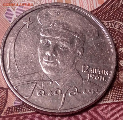 2 рубля 2001 Гагарин без того самого символа - xxxccc