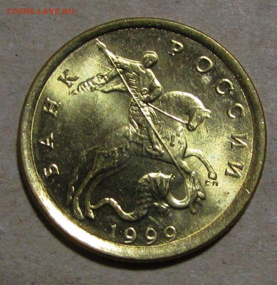 10 копеек 1999 СП яркий UNC (20 ноя 22:00) - IMG_2192.JPG