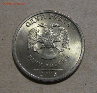 1 рубль 2005 СПМД ( мешковой UNC) (20 ноя 22:00) - IMG_2150.JPG