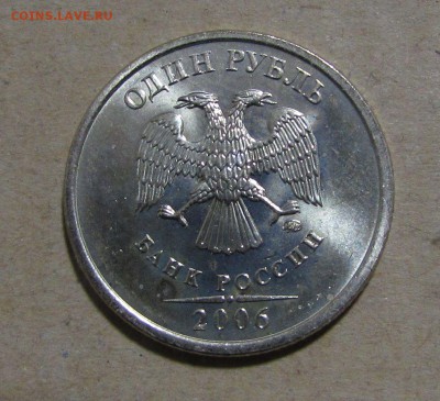 1 рубль 2006 ММД  мешковой UNC (20 ноя 22:00) - IMG_2157.JPG