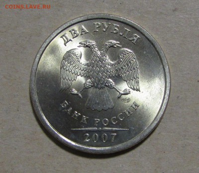 2 рубля 2007 СПМД  мешковой UNC (20 ноя 22:00) - IMG_2174.JPG