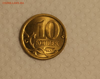 10 копеек 2006 сп в Блеске до 21.11. в 22-00 - DSC01900.JPG