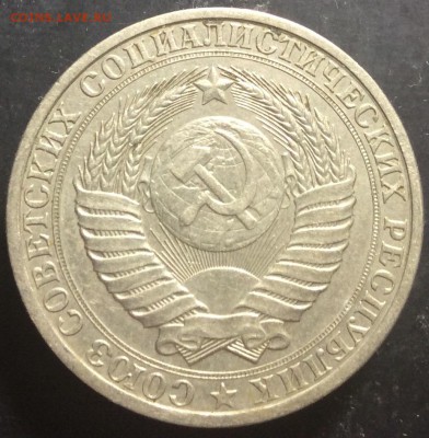 1 рубль 1986 г - image