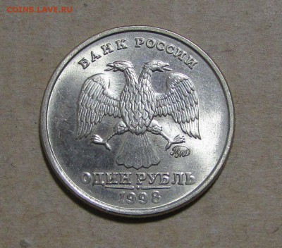 1 рубль 1998 ММД  aUNC (20 ноя 22:00) - IMG_2183.JPG