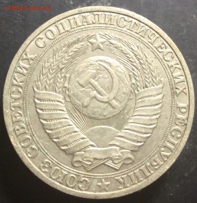 1 рубль 1989г - image