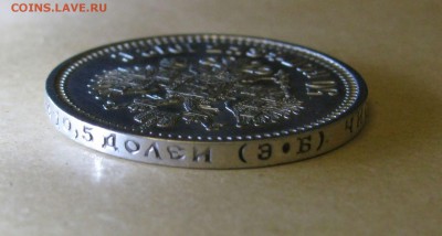 RE Коллекционные 50 КОПЕЕК 1912 г. UNC!!!  До 18.11.2017 - ммм (6).JPG