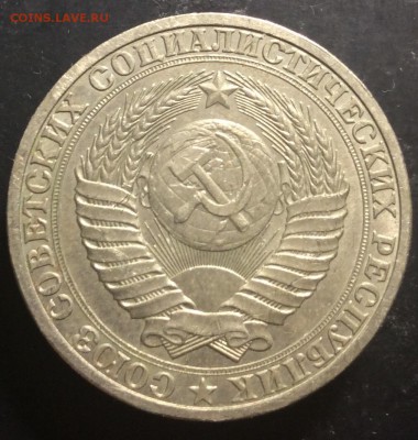 1 рубль 1990г - image