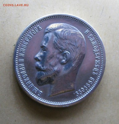 RE Коллекционные 50 КОПЕЕК 1912 г. UNC!!!  До 18.11.2017 - ммм (5).JPG