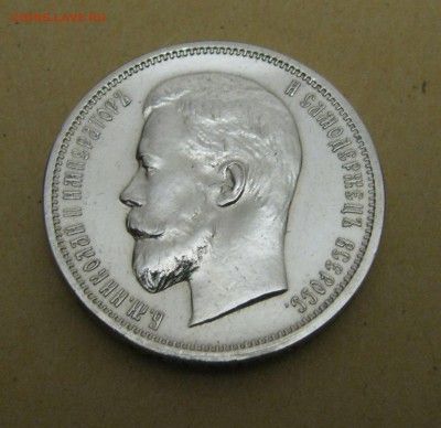 RE Коллекционные 50 КОПЕЕК 1912 г. UNC!!!  До 18.11.2017 - ммм (3).JPG