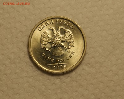 1 рубль 1997 и 2005 СПМД  в Блеске до 21.11. в 22-00 - DSC01867.JPG