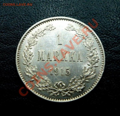 1 markka 1915, до 18.03.11, 22-30 мск - DSC05798.JPG