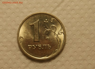 1 рубль 1997 и 2005 СПМД  в Блеске до 21.11. в 22-00 - DSC01937.JPG