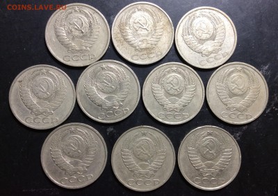 50 коп 10 шт. 1969'74'78'80'81'83'84'85'86'87гг - image