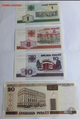RRR  Белорусия набор бон миллениум 2000 до 19.11.2017  22:00 - 20171116_190509