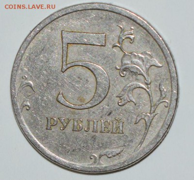 5 рублей 2009г спмд магнитные .Определение штампа,оценка - DSC_0685обрезка1