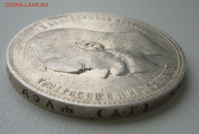 РУБЛЬ 1898 г. до 20.11-22.00.00 - P1420960.JPG