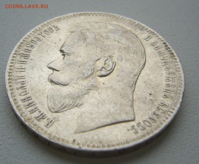 РУБЛЬ 1898 г. до 20.11-22.00.00 - P1420958.JPG
