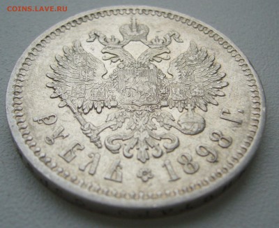 РУБЛЬ 1898 г. до 20.11-22.00.00 - P1420954.JPG
