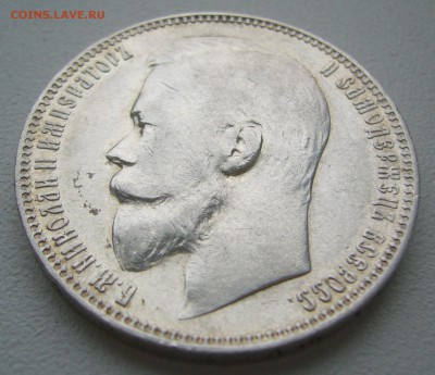 РУБЛЬ 1899 г. ЭБ до 20.11-22.00.00 - P1420967.JPG