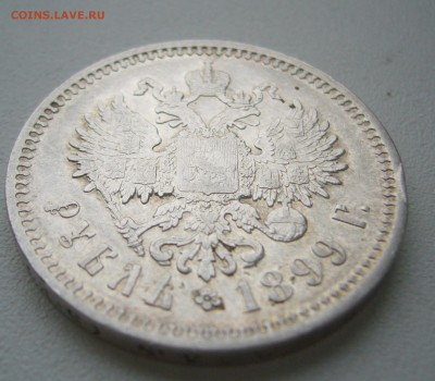РУБЛЬ 1899 г. ЭБ до 20.11-22.00.00 - P1420963.JPG