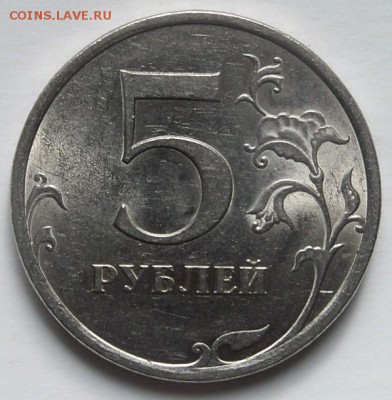 5 рублей 2009г спмд магнитные .Определение штампа,оценка - 102_4023обрезка