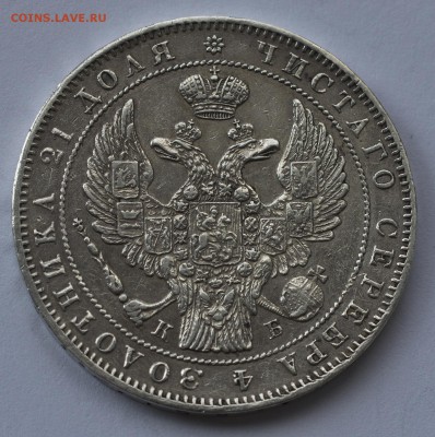 Рубль 1844 КБ - 01