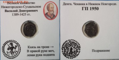 денга Василия Дмитриевича ВКНС - d_cDD0vuIhA