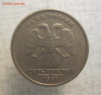 5 рублей 1997сп полный раскол реверса До 22.11 - IMG_6475.JPG