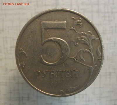 5 рублей 1997сп полный раскол реверса До 22.11 - IMG_6473.JPG