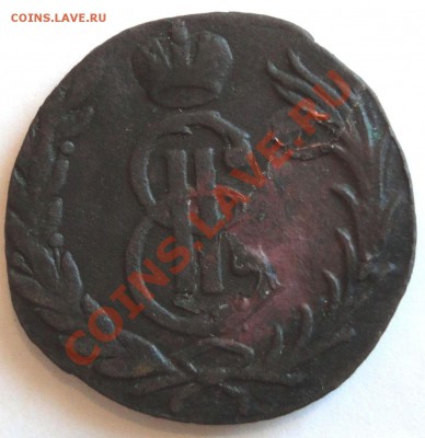 1 копейка 1767 бб сибирь - Копейка