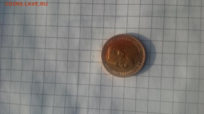 5 рублей 1898 АГ - 2017-11-15 13-01-34.JPG