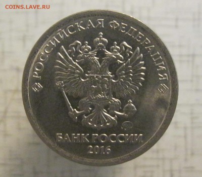 1 рубль 2016м Горизонтальный раскол реверса До 22.11 - IMG_6482.JPG
