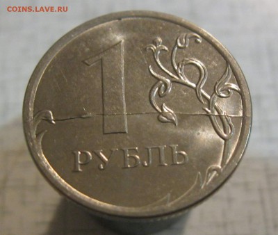 1 рубль 2016м Горизонтальный раскол реверса До 22.11 - IMG_6480.JPG