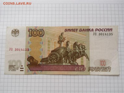 100р_____УО3_____из оборота____до 21.11. до 22.00 - УО 3014135