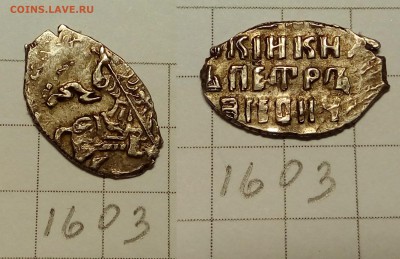 Петр Ал. кг 1603 , 1630 - IMG_20171106_181747