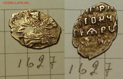 Петр Ал. кг 1627 , 1680 - IMG_20171106_181931