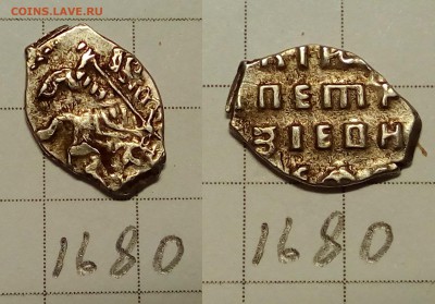 Петр Ал. кг 1627 , 1680 - IMG_20171106_182041