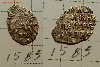 Петр Ал. кг 1585 "РОССИЯ" - IMG_20171106_183326