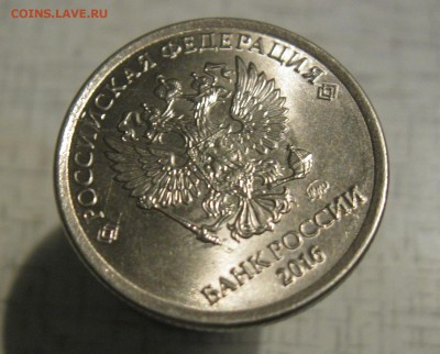 1 рубль 2016 м двусторонний раскол До 22.11 - IMG_6484.JPG