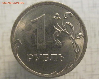 1 рубль 2016 м двусторонний раскол До 22.11 - IMG_6476.JPG