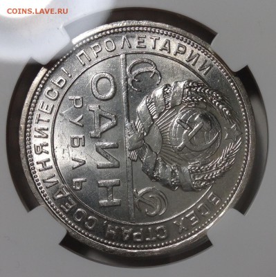 1 рубль 1924. UNC. Оценка - IMG_1762.JPG