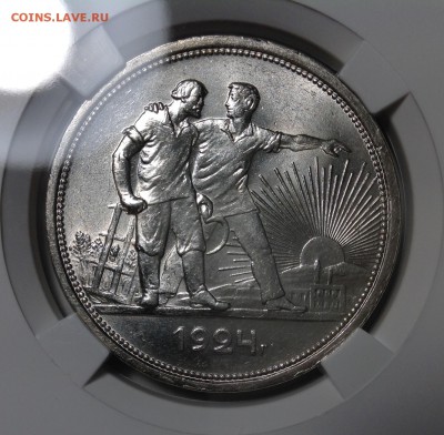 1 рубль 1924. UNC. Оценка - IMG_1758.JPG