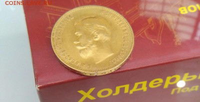 10 руб. 1904г. А.Р.- на оценку. - 07