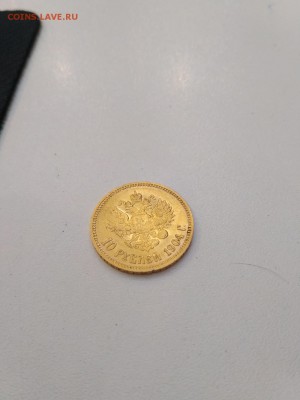 10 руб. 1904г. А.Р.- на оценку. - 03