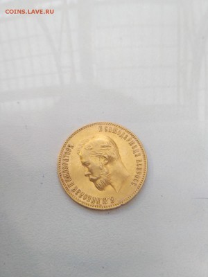 10 руб. 1904г. А.Р.- на оценку. - 01